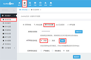 网站开启强制HTTPS后，弹窗提示请使用http模式访问