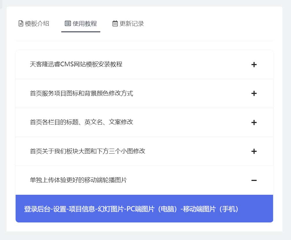 迅睿cms模板教程