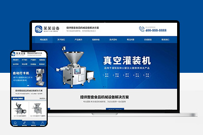 设备厂家迅睿CMS网站模板 XunRuiCMS食品机械制造类网站源码