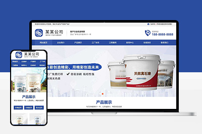 厂家公司迅睿CMS网站模板 XunRuiCMS油漆涂料化工类网站源码