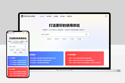 新闻资讯迅睿CMS模板下载 XunRuiCMS教程文章博客类网站源码