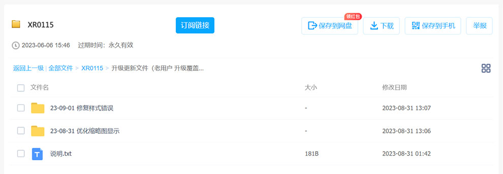 迅睿cms模板更新
