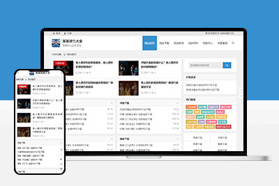 付费下载迅睿CMS网站模板 XunRuiCMS资源素材下载类网站源码