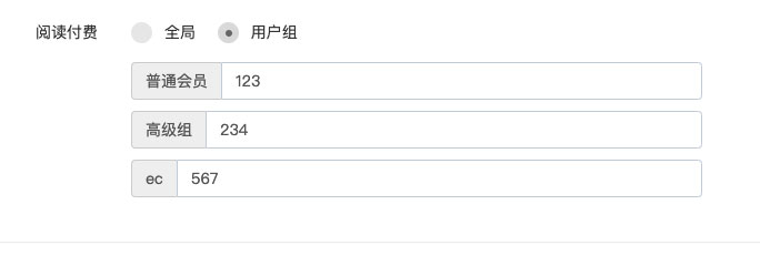 付费阅读
