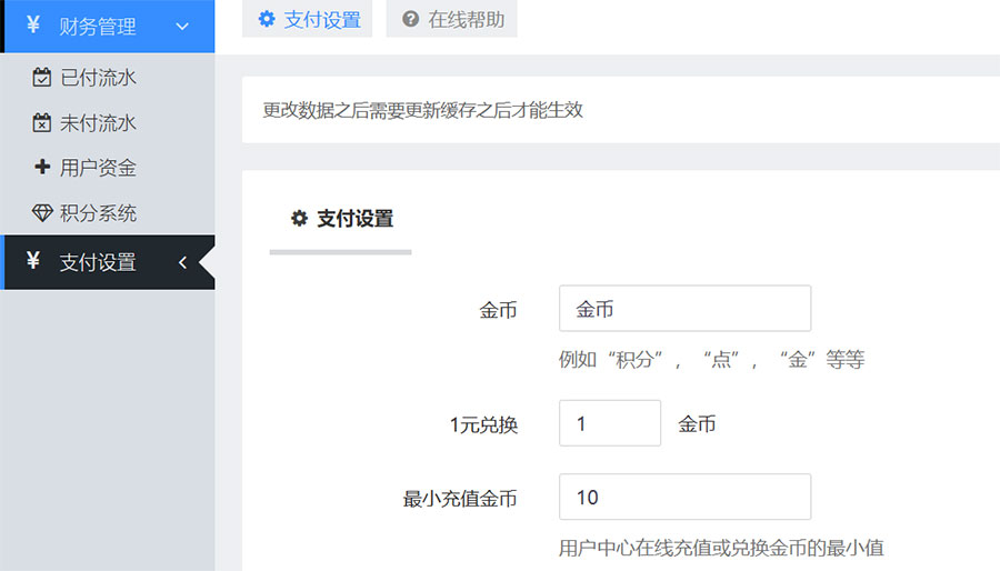 金币充值