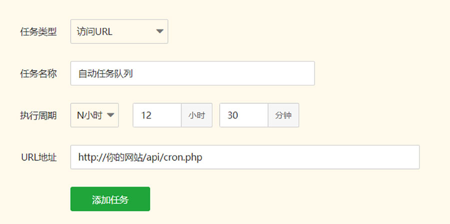 迅睿cms怎么设置定时自动执行任务队列