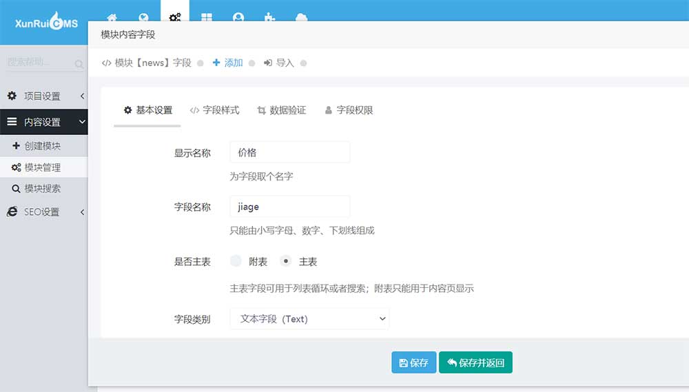 迅睿cms模块表单制作在线预约报名付款（支持游客免登录支付）
